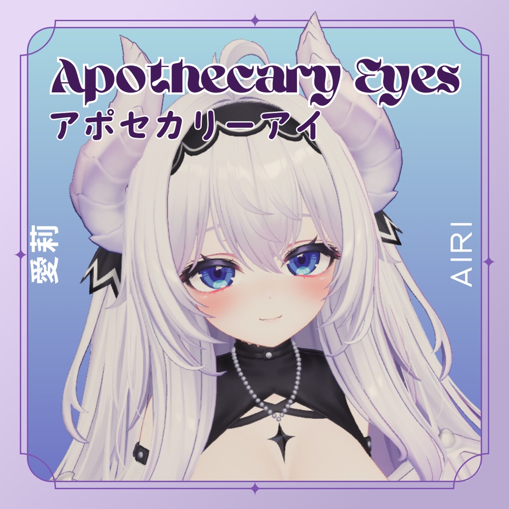 Apothecary eyes - For Airi アイリ (8 colors set)