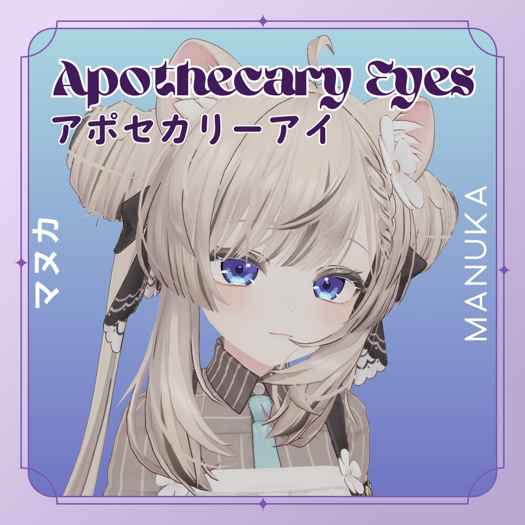 Apothecary Eyes - For Manuka (8 colors set)