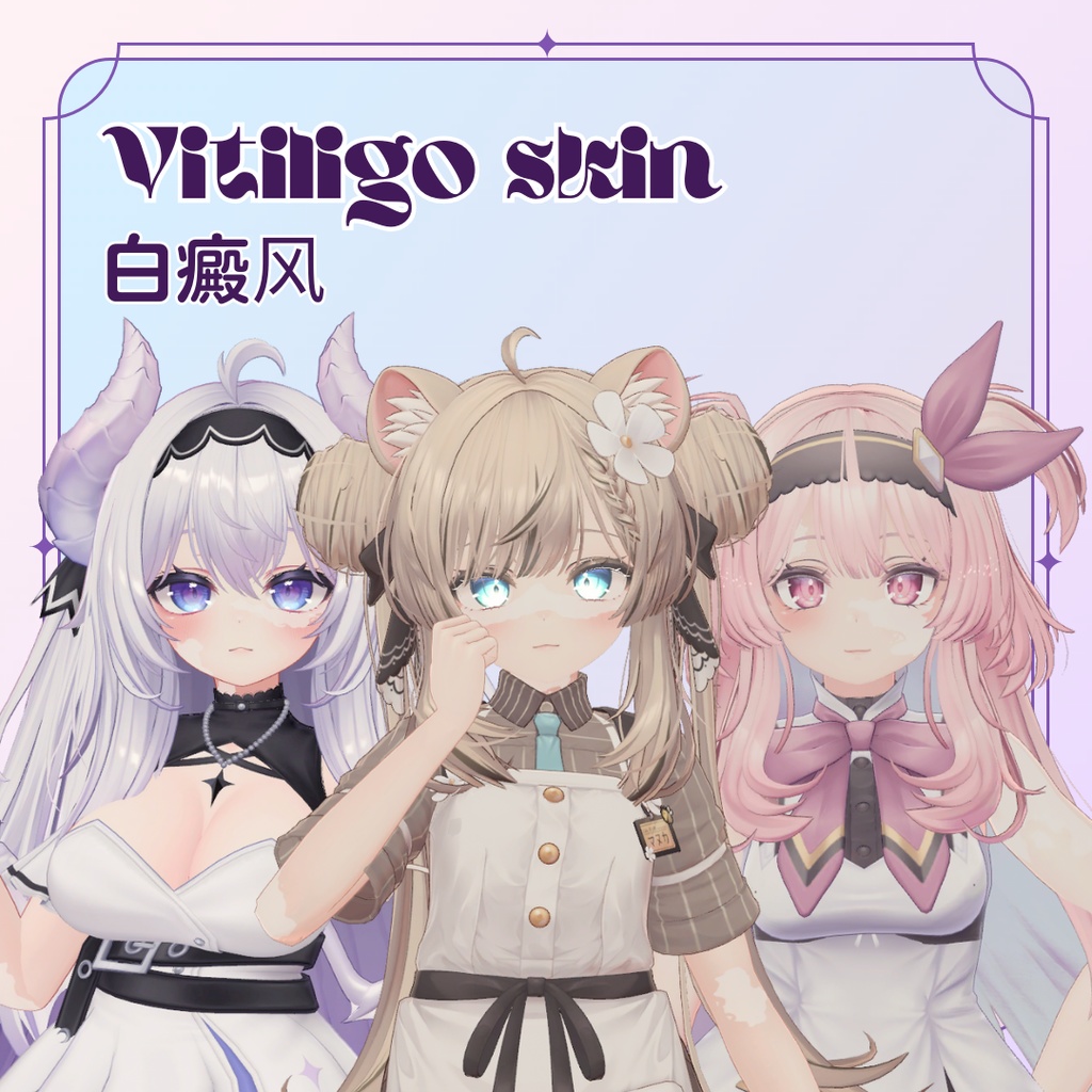 Vitiligo skin face & body - For Manuka, Airi, Selestia (2 versions set)