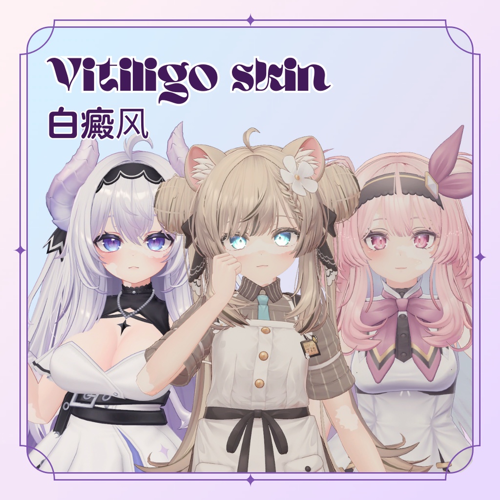 Vitiligo skin face & body - For Manuka, Airi, Selestia (2 versions set)