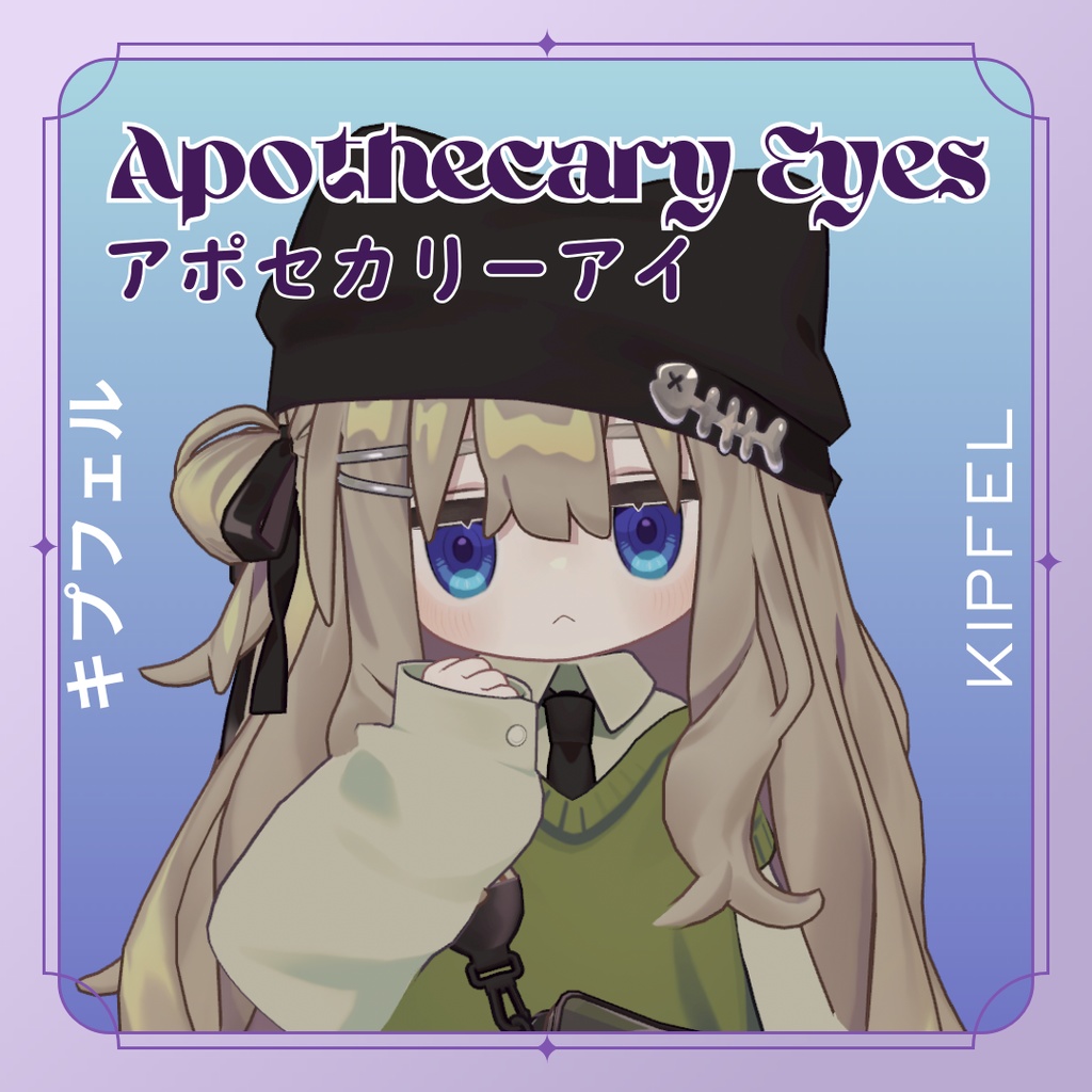 Apothecary Eyes - For Kipfel キプフェル (8 colors set)