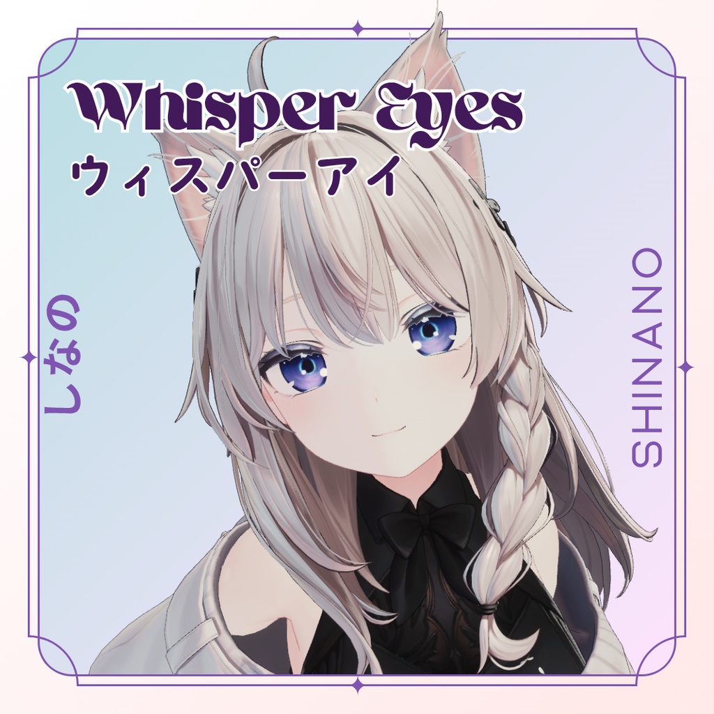 Whisper Eyes - For Shinano しなの (2 versions)