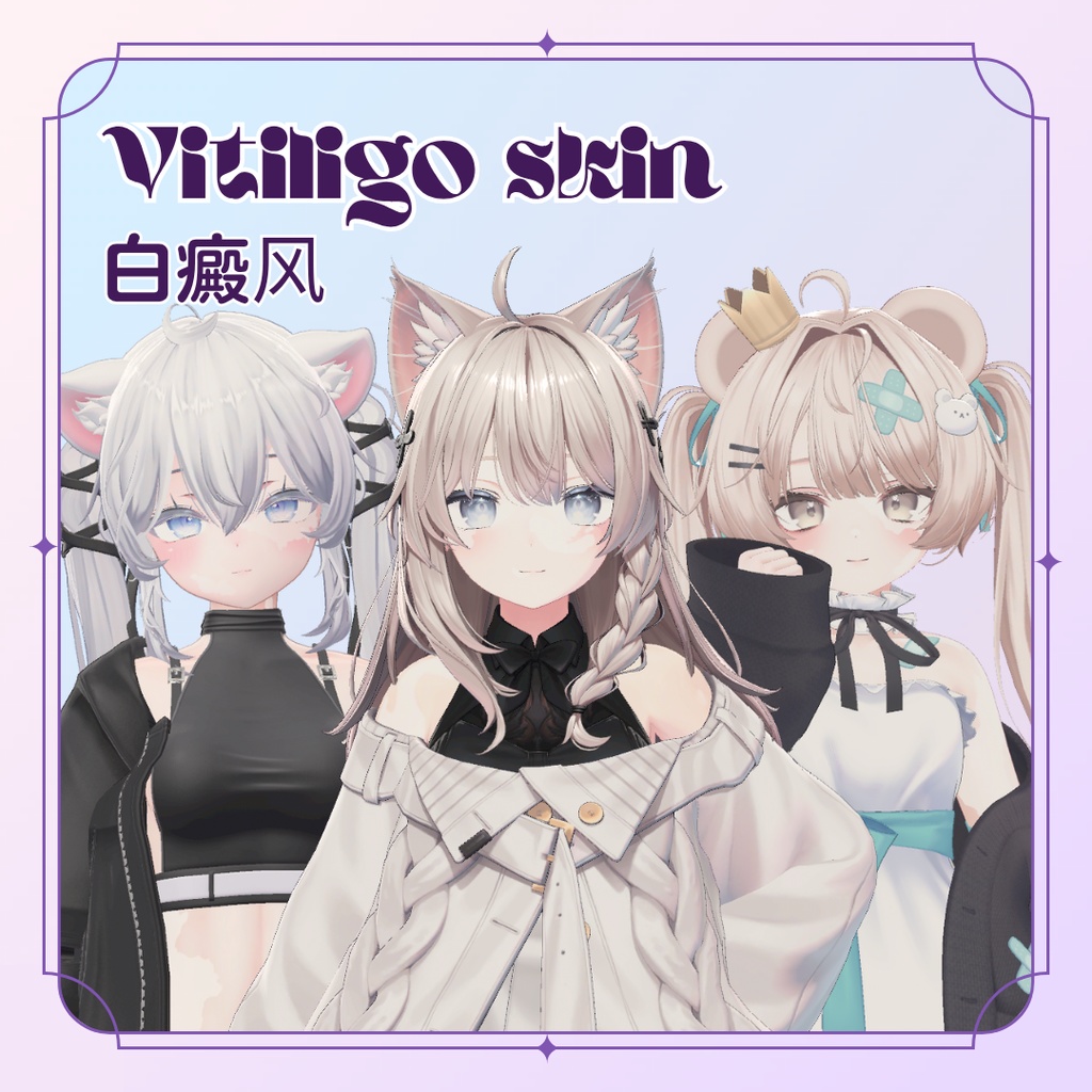 Vitiligo skin face & body - For Shinano, Sio, Milfy (2 versions set)
