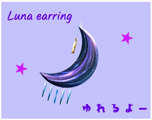 【VRChat想定】アクセサリー「Luna earring」【Phys bone】