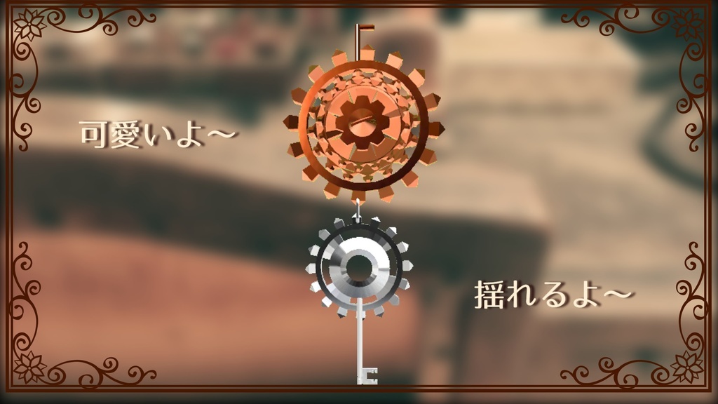 【セール中!】【VRChat想定】 ⚙スチームパンク・ギアピアス⚙