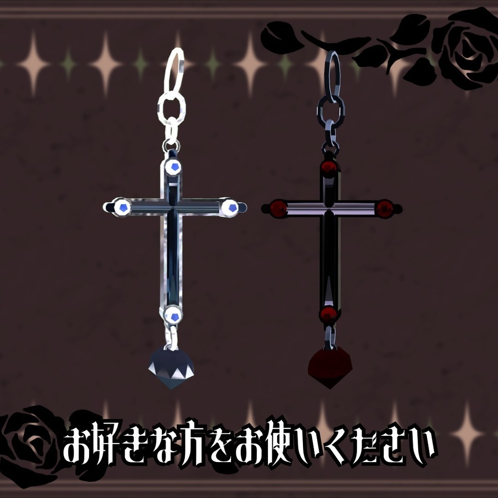 ♰Albo Noir♰【VRC想定】