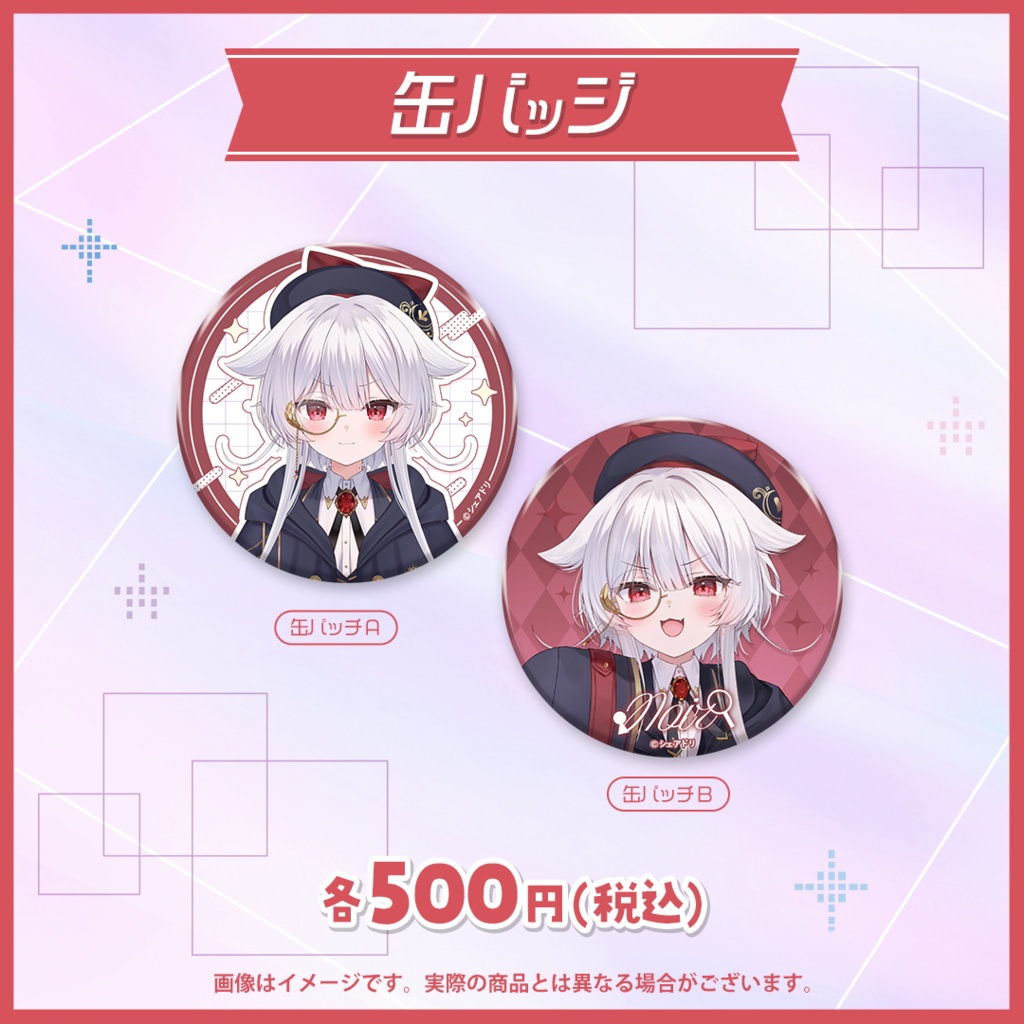 シェアドリ1期生デビュー記念グッズ