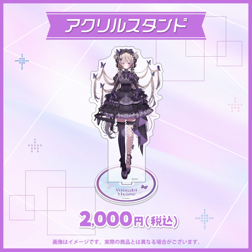 シェアドリ1期生デビュー記念グッズ