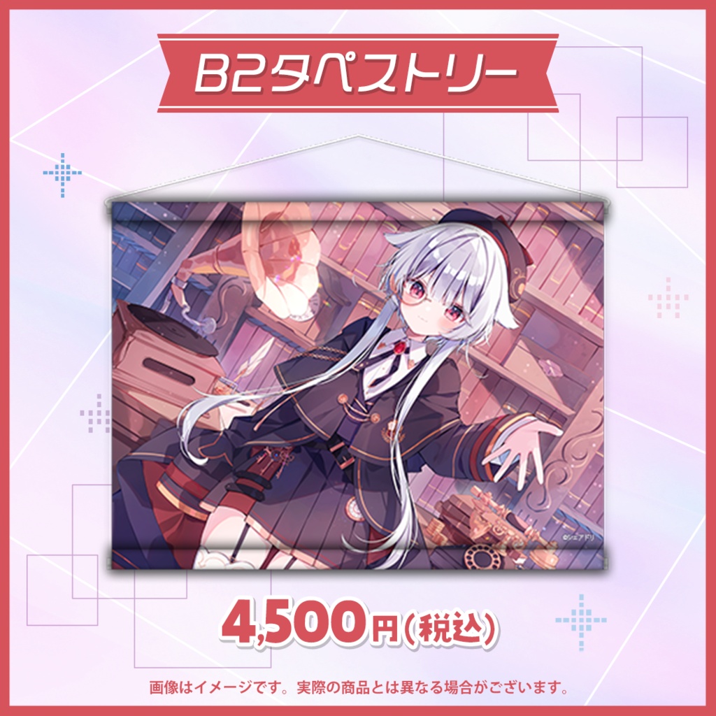 シェアドリ1期生デビュー記念グッズ