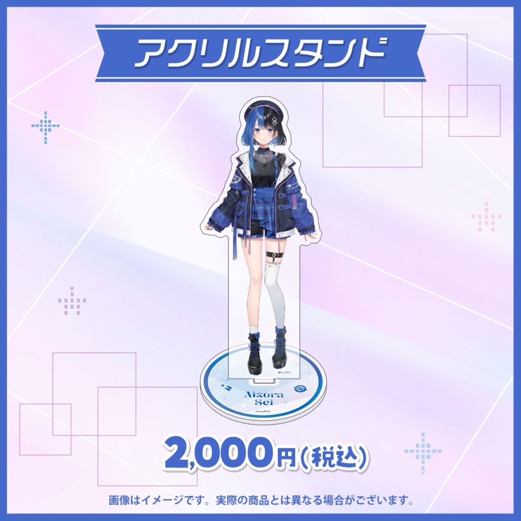 シェアドリ1期生デビュー記念グッズ