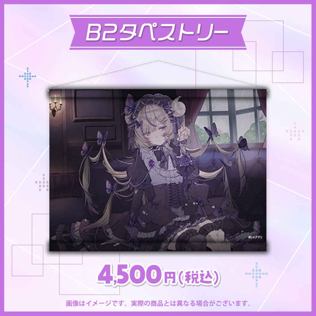 シェアドリ1期生デビュー記念グッズ
