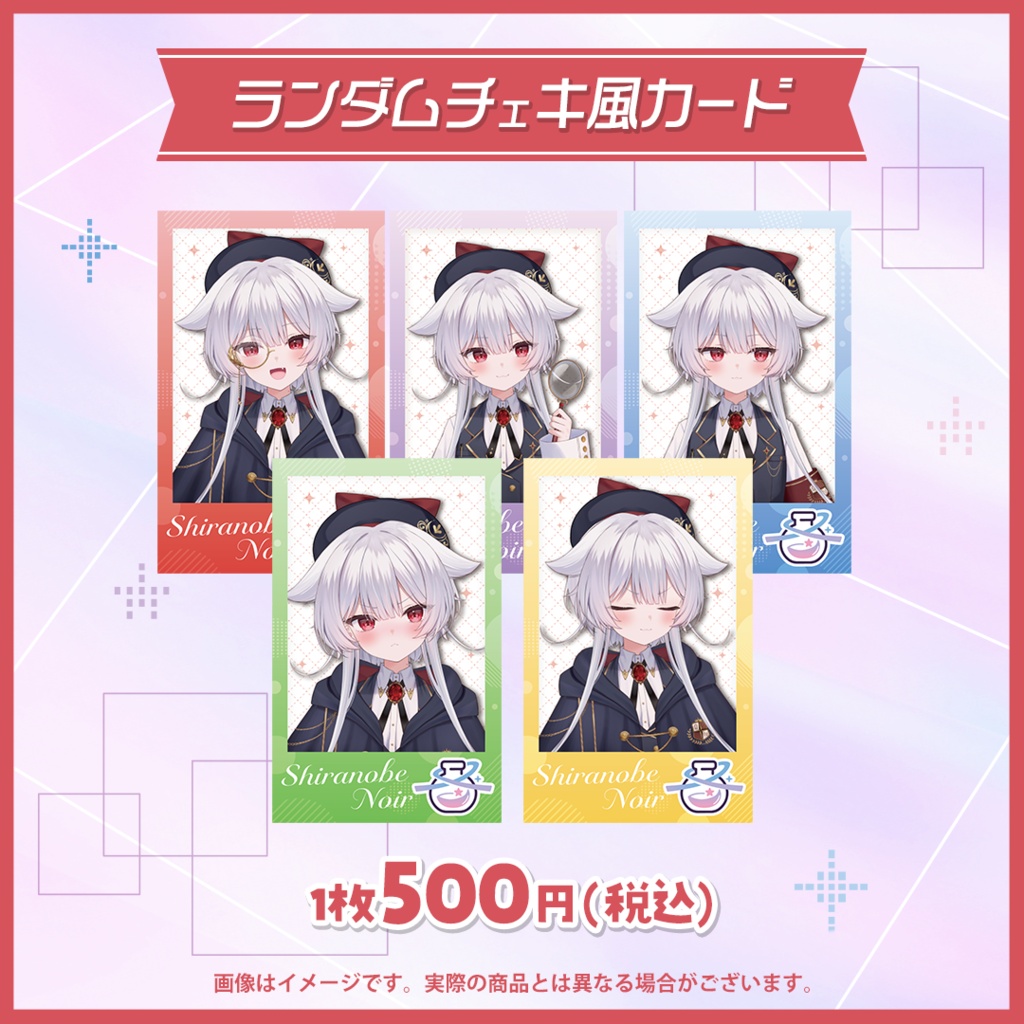 シェアドリ1期生デビュー記念グッズ