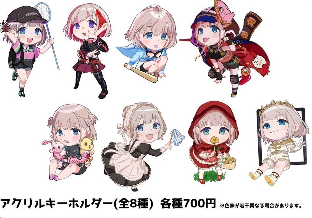 芹沢あさひアクリルキーホルダー  全8種