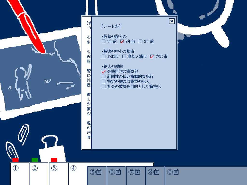 解決済み事件を整理してください。