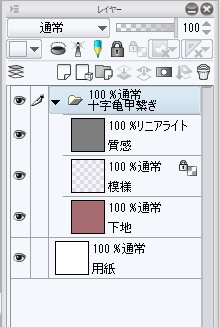 十字亀甲繋ぎ文