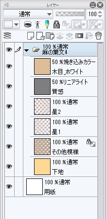 寄木模様5(psdファイル)