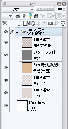 寄木模様7(psdファイル)