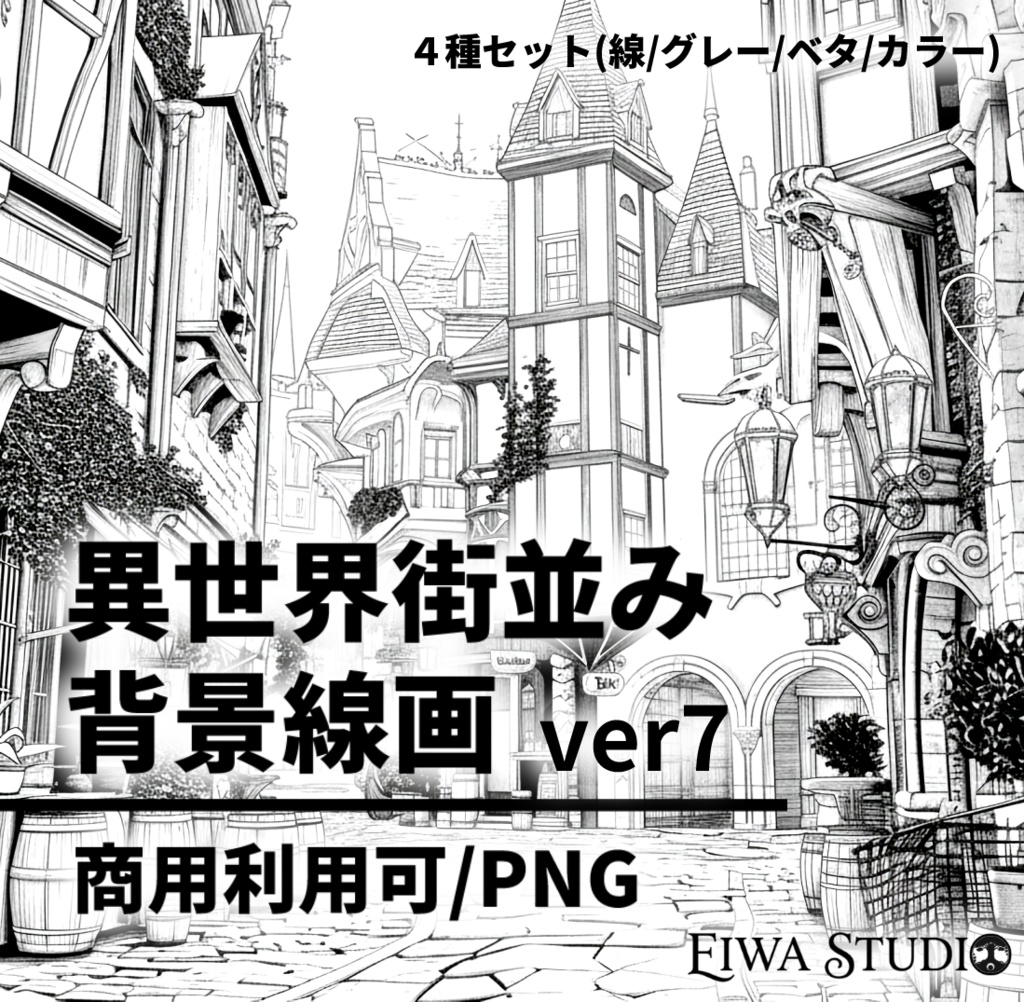 異世界街並み 背景線画（街道・中世風・漫画用）ver7