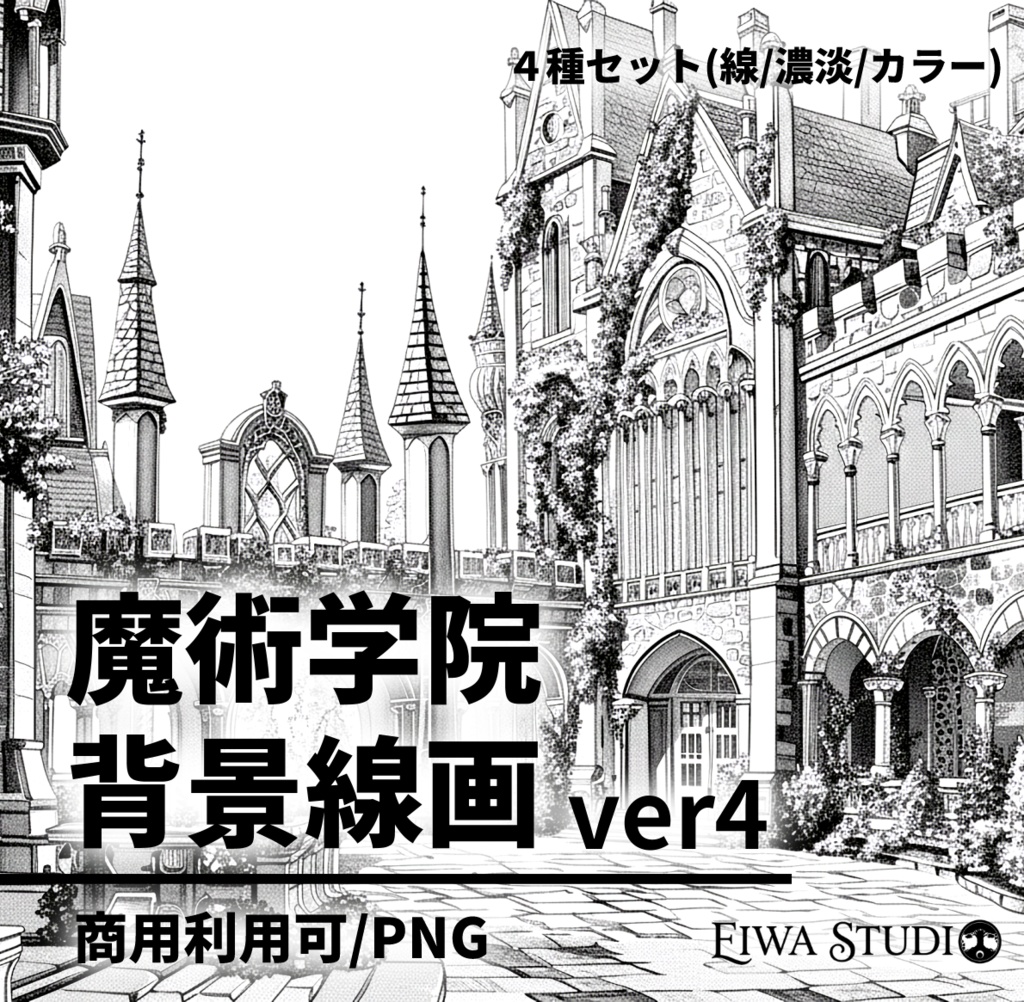 魔術学院・城館の背景線画素材ver4