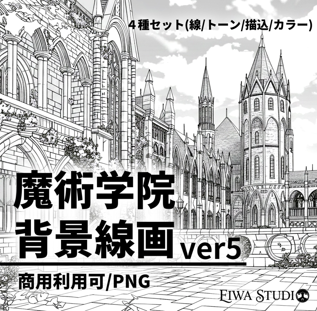 魔術学院・城館の背景線画素材ver5