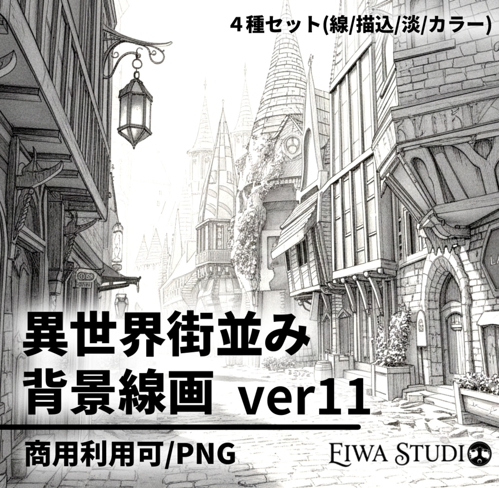 異世界街並み 背景線画（街道・中世風・漫画用）ver11