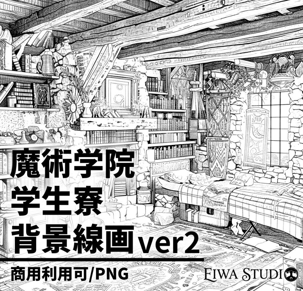 魔術学院・学生寮の背景線画ver2
