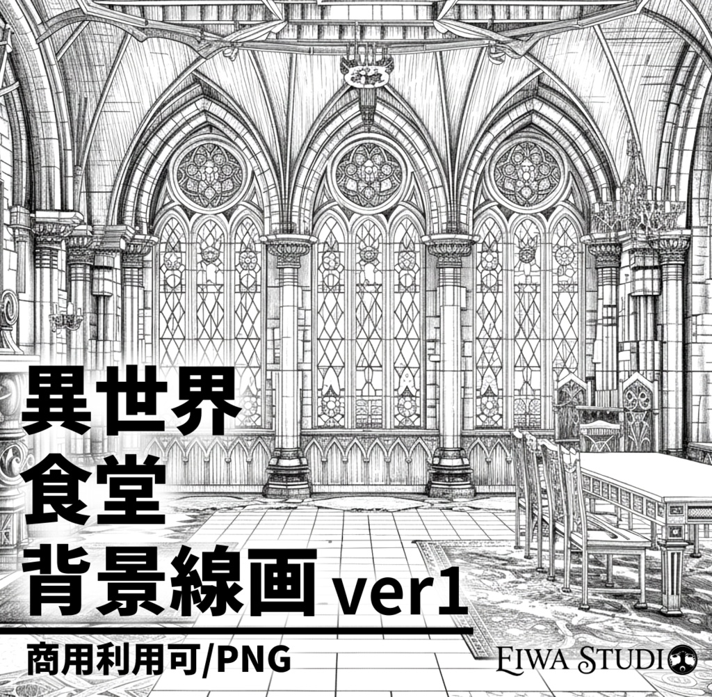 異世界・食堂の背景線画素材ver1