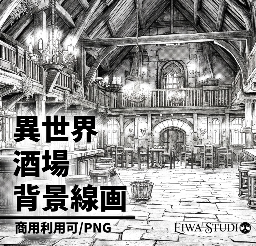 異世界・酒場の背景線画素材