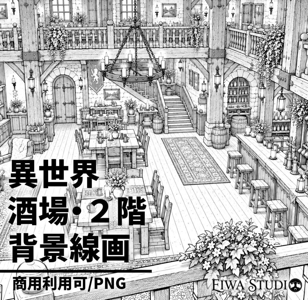 異世界酒場・2階の背景線画素材