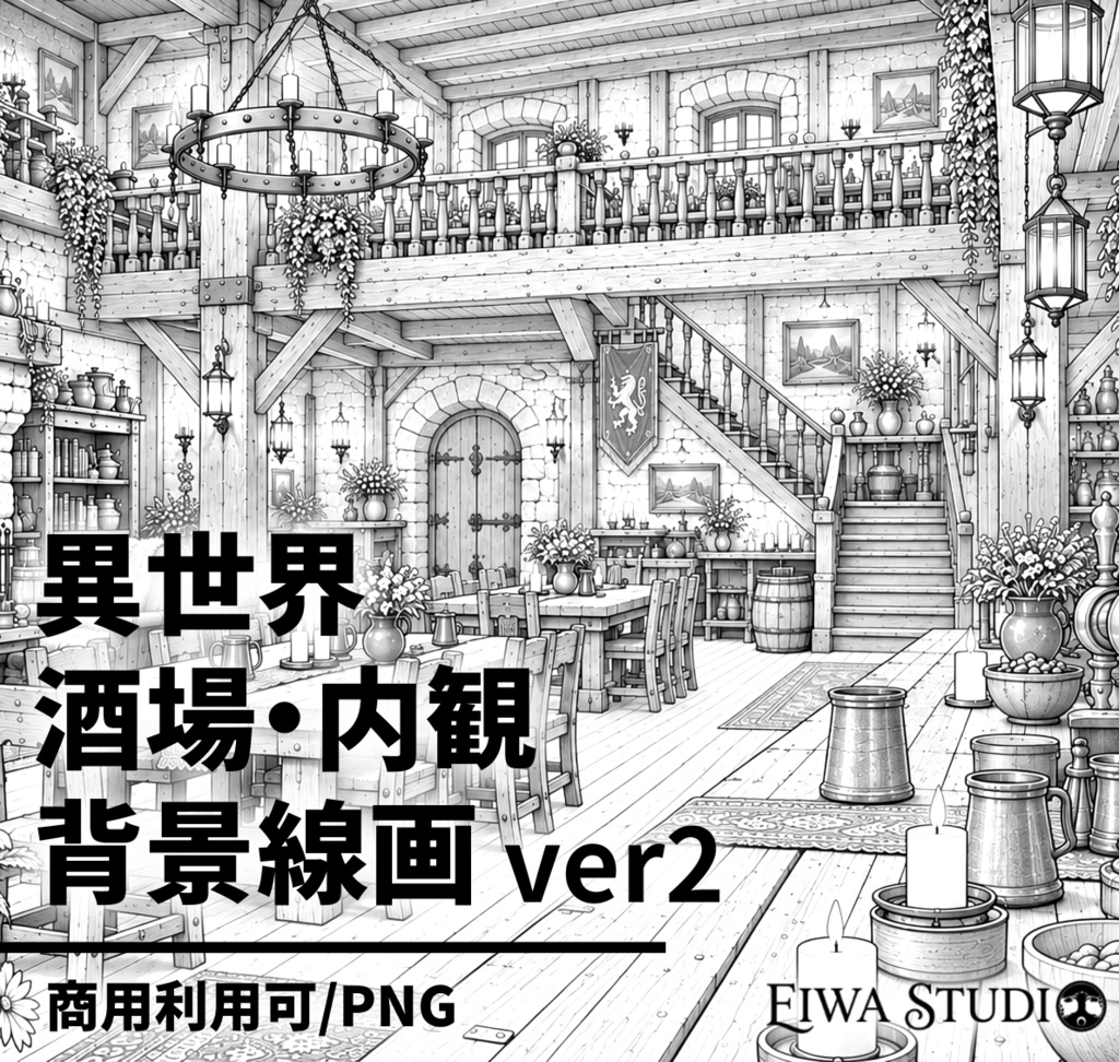 異世界酒場・内観の背景線画素材Ver2