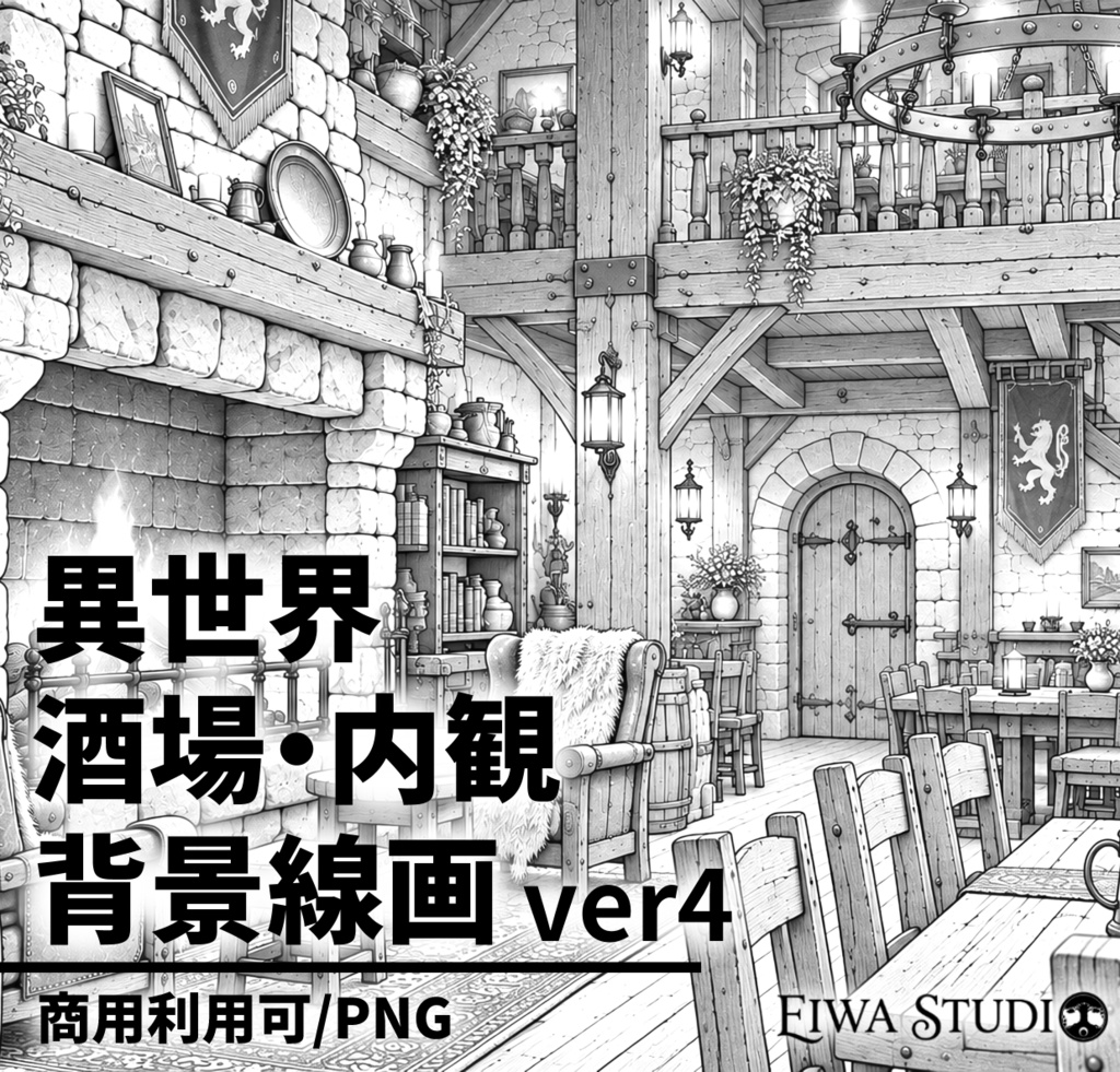 異世界酒場・内観の背景線画素材Ver4