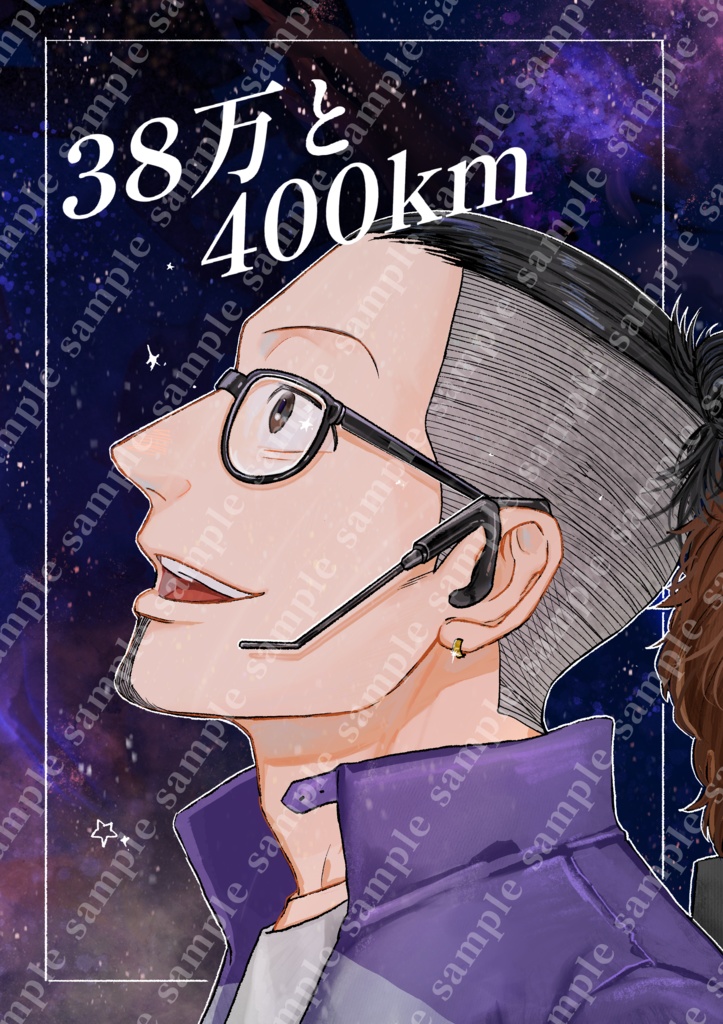 38万と400km