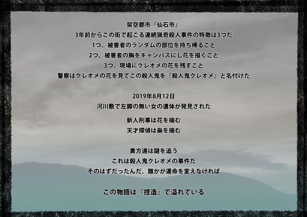 【本編無料】燻製二シンの虚偽SPLL:E195748