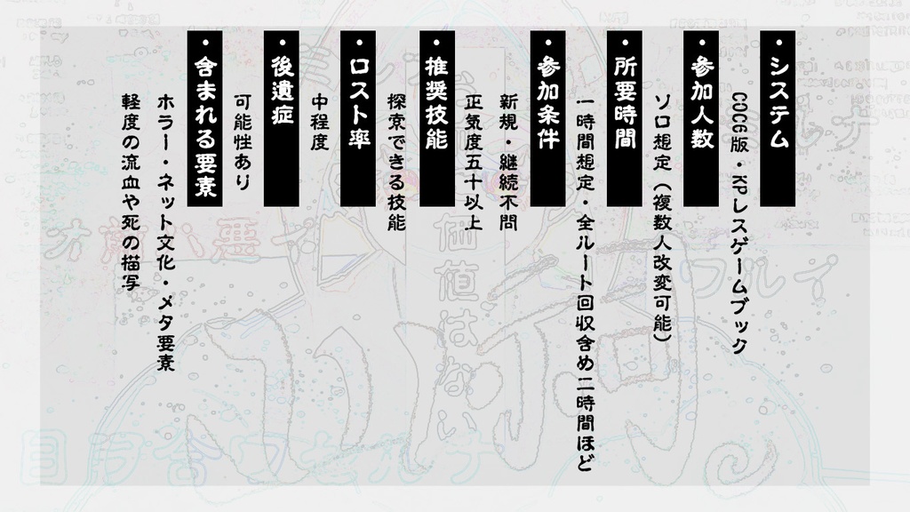 【助けて】山奥の祠から物が盗まれたようだが...【KPレス】