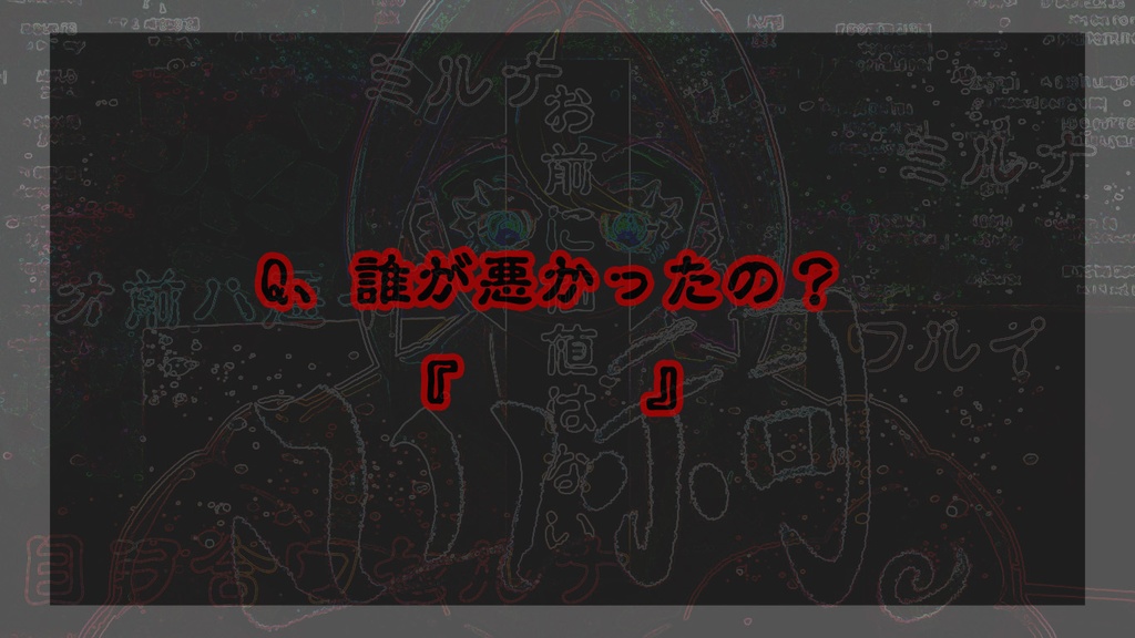 【助けて】山奥の祠から物が盗まれたようだが...【KPレス】