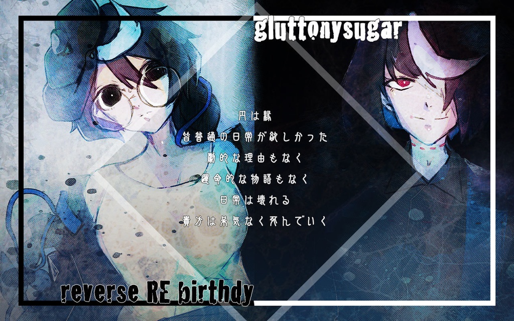 【本編無料】reverse RE birthday SPLL:E194625