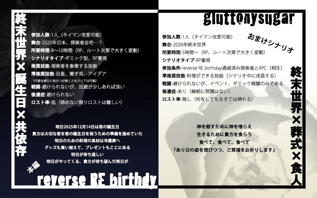 【本編無料】reverse RE birthday SPLL:E194625