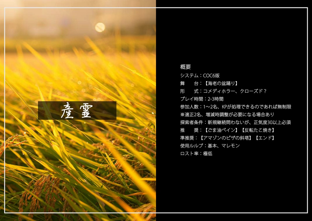 【意味不明】産霊