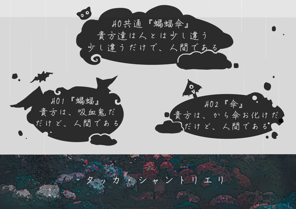 黒花田代芋_SPLL:E188174