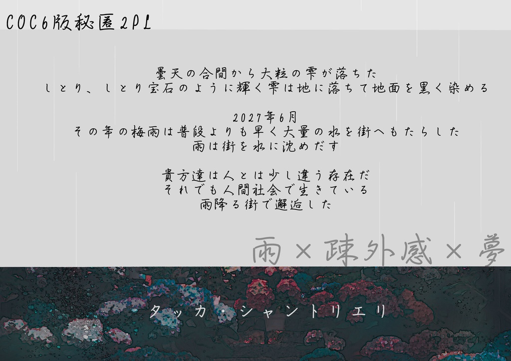 黒花田代芋_SPLL:E188174