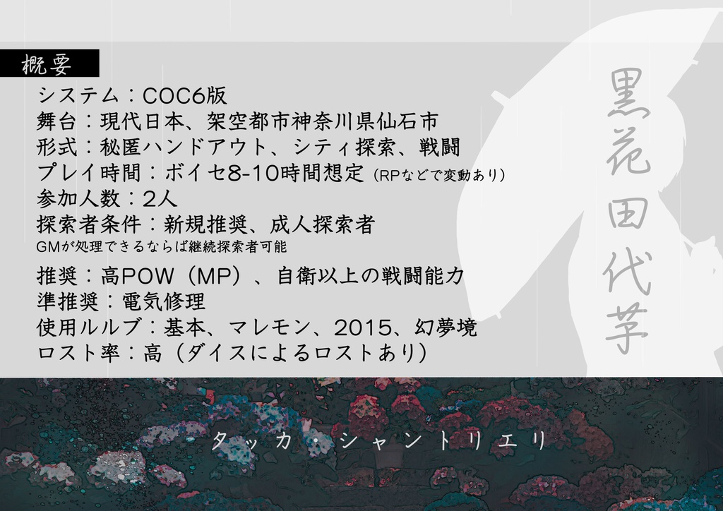 黒花田代芋_SPLL:E188174