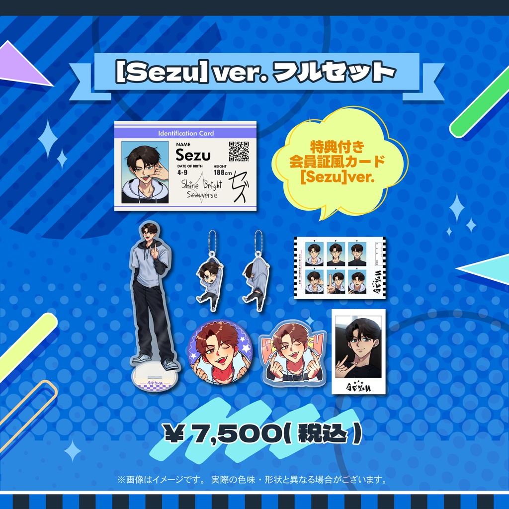 Sena Kiryuin 3rd Anniversary with SSL