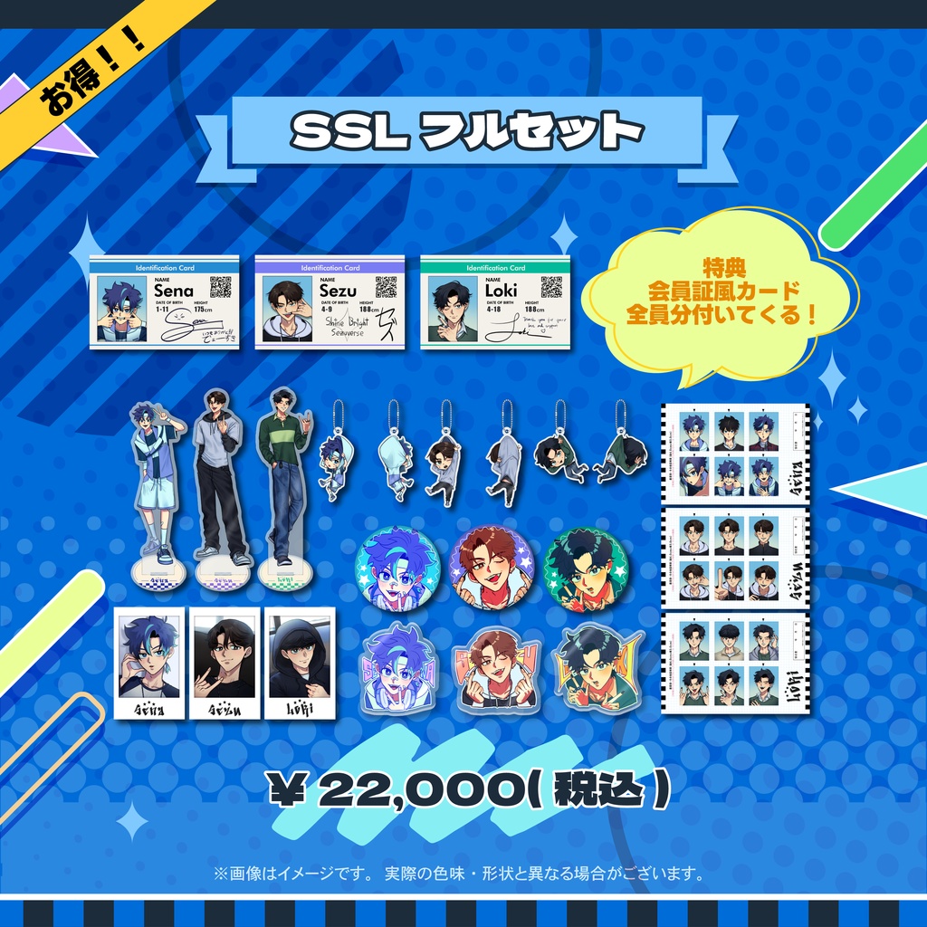 Sena Kiryuin 3rd Anniversary with SSL