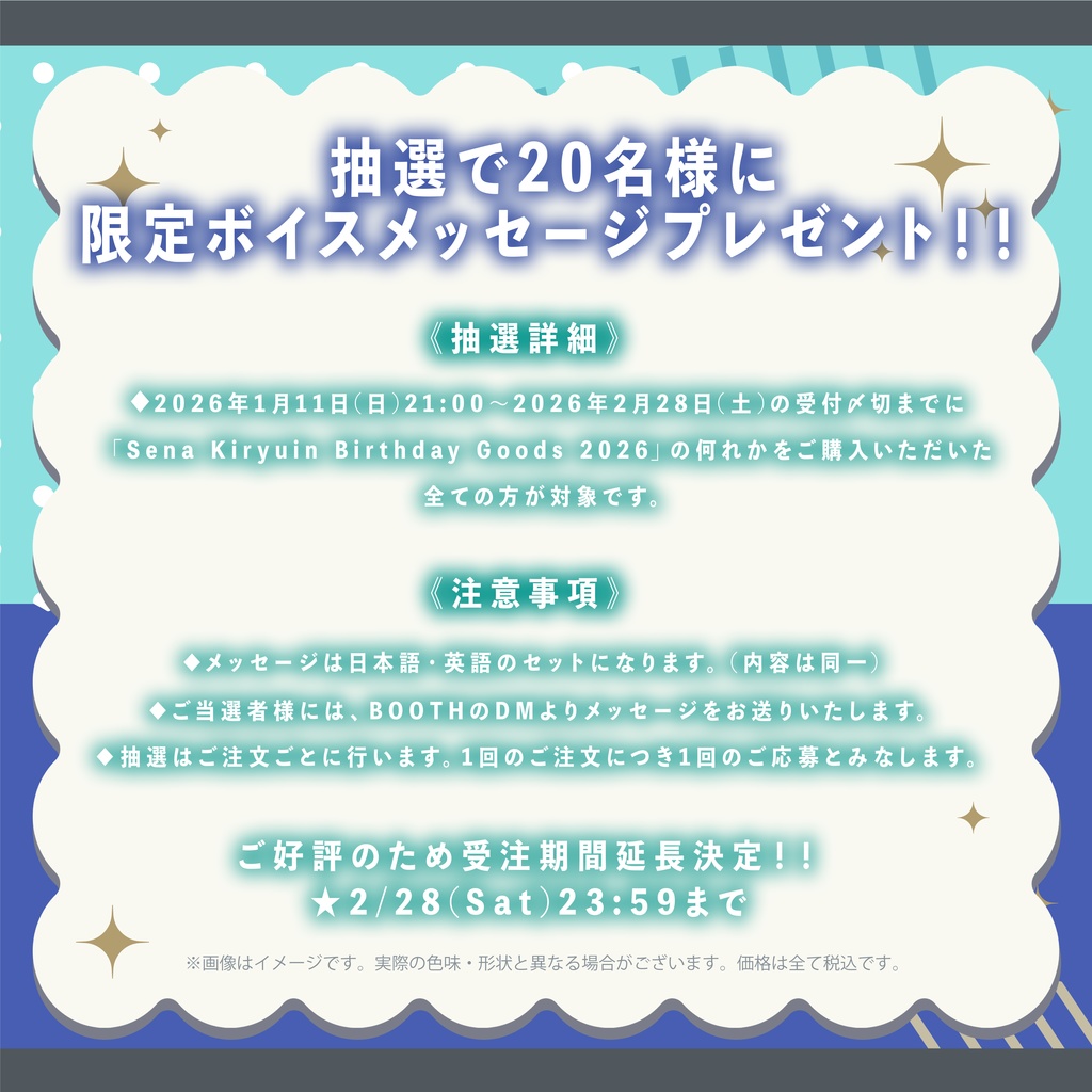 Sena Kiryuin Birthday Goods 2026 - sena-kiryuin - BOOTH