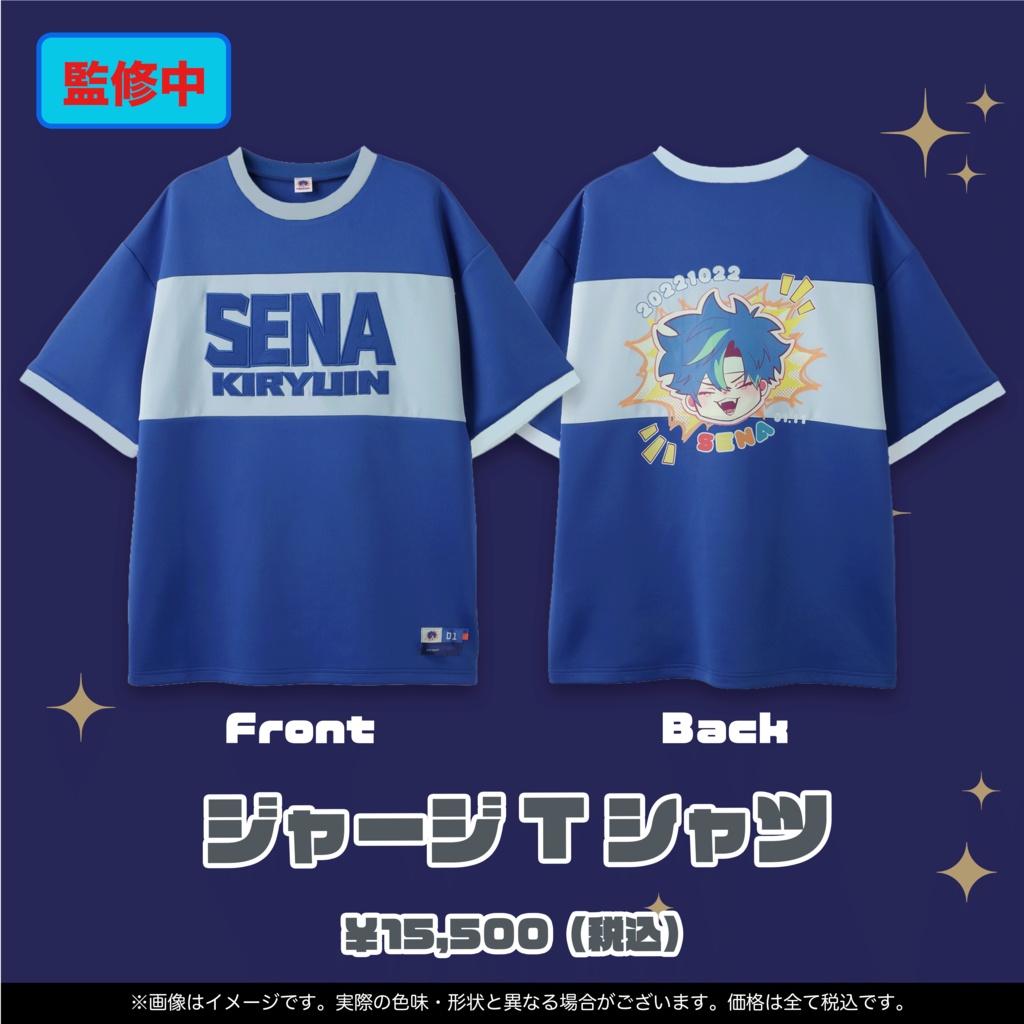 Senaプロデュース アパレルグッズ 2026