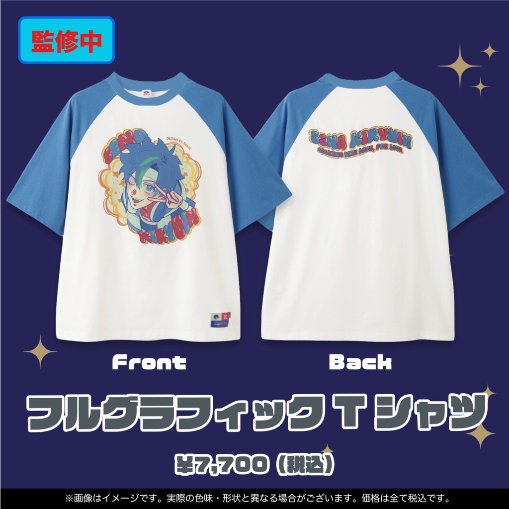 Senaプロデュース アパレルグッズ 2026