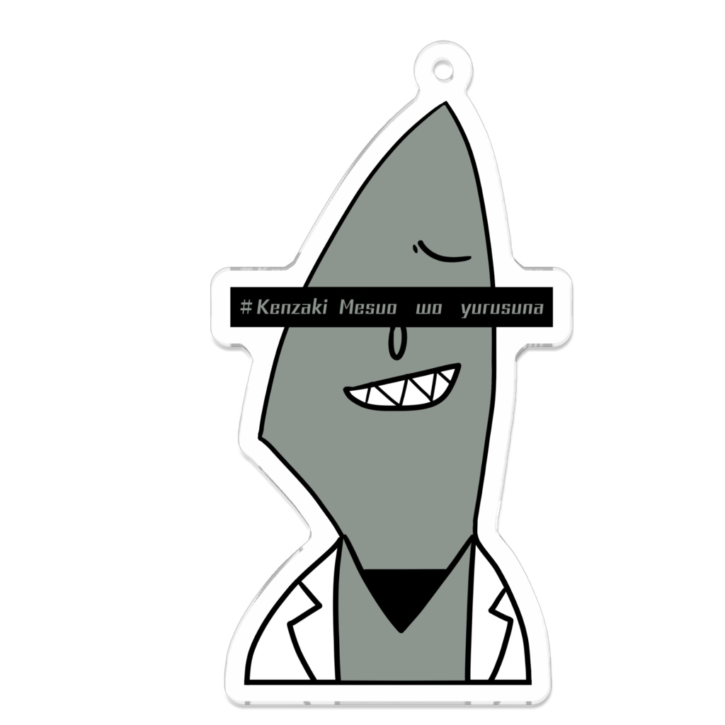 指名手配アクキー