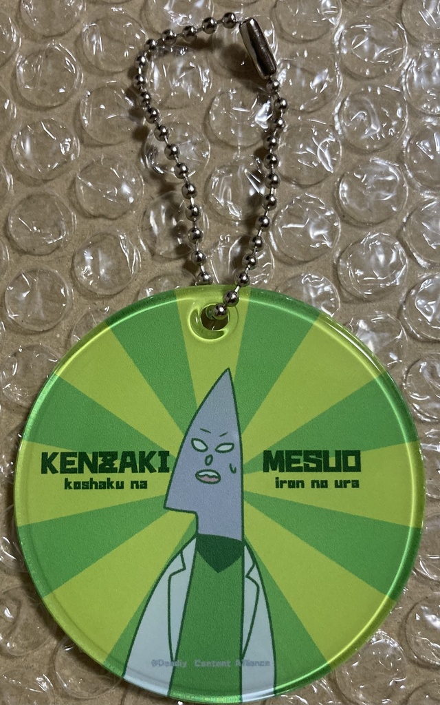 許せないやわらかクリアチャーム