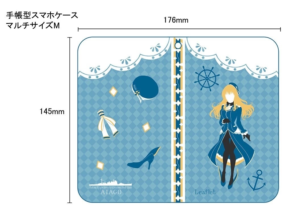 愛宕 スマホケース iPhone Android マルチサイズ