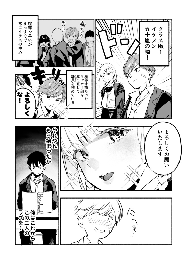 【C99新刊】転校生の天嶺鶴ちゃん【EPUB/PDF】